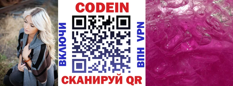 Кодеиновый сироп Lean Purple Drank  купить   Тырныауз 